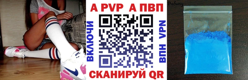 A PVP Соль  Волосово 