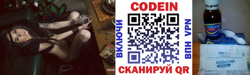 Кодеиновый сироп Lean Purple Drank  Волосово 
