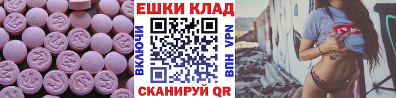 Экстази таблы  блэк спрут зеркало  это состав  Волосово 