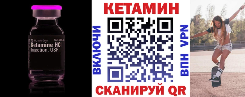 Кетамин ketamine  магазин продажи   Волосово 
