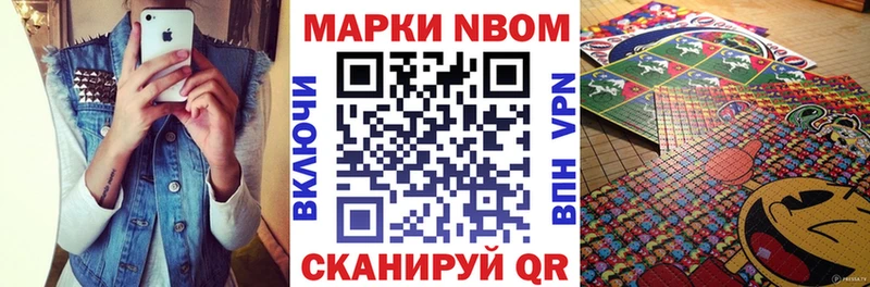 Марки NBOMe 1,5мг  цены наркотик  Волосово 